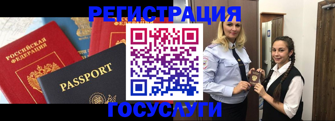 прописка иностранных граждан в Камчатском крае