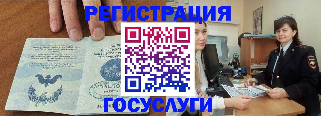 временная регистрация недорого в Камчатском крае