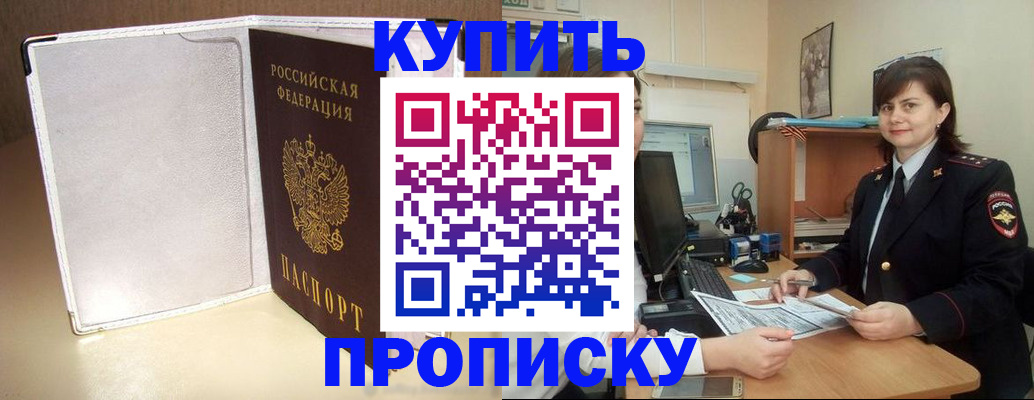 временная регистрация законно в Камчатском крае